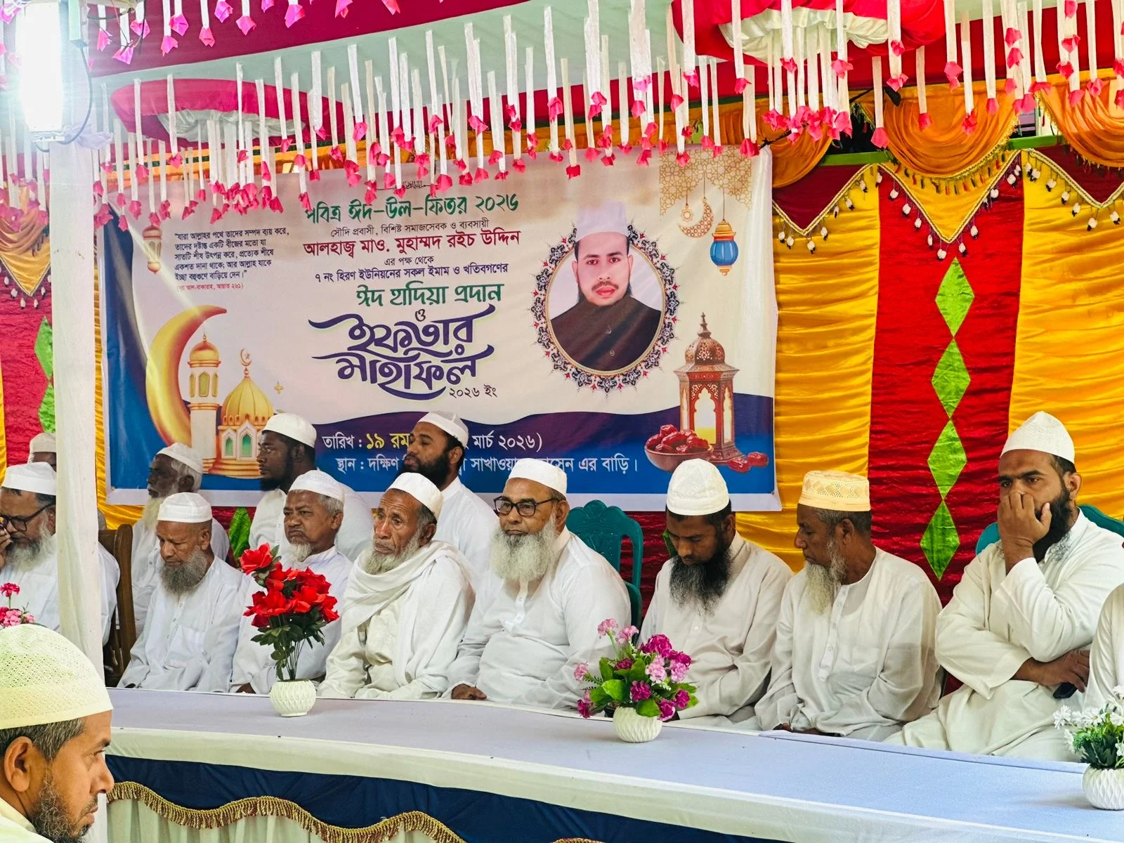 রমজানে প্রবাসীর উদ্যোগে কোটালীপাড়ায় মসজিদের ইমামসহ শতাধিক ব্যক্তিকে ঈদ উপহার বিতরণ ও ইফতার মাহফিল
