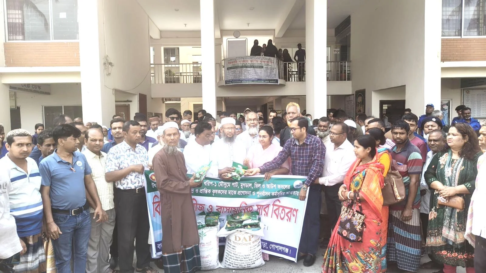 কোটালীপাড়ায় প্রান্তিক কৃষকদের মাঝে বীজ ও সার বিতরণ