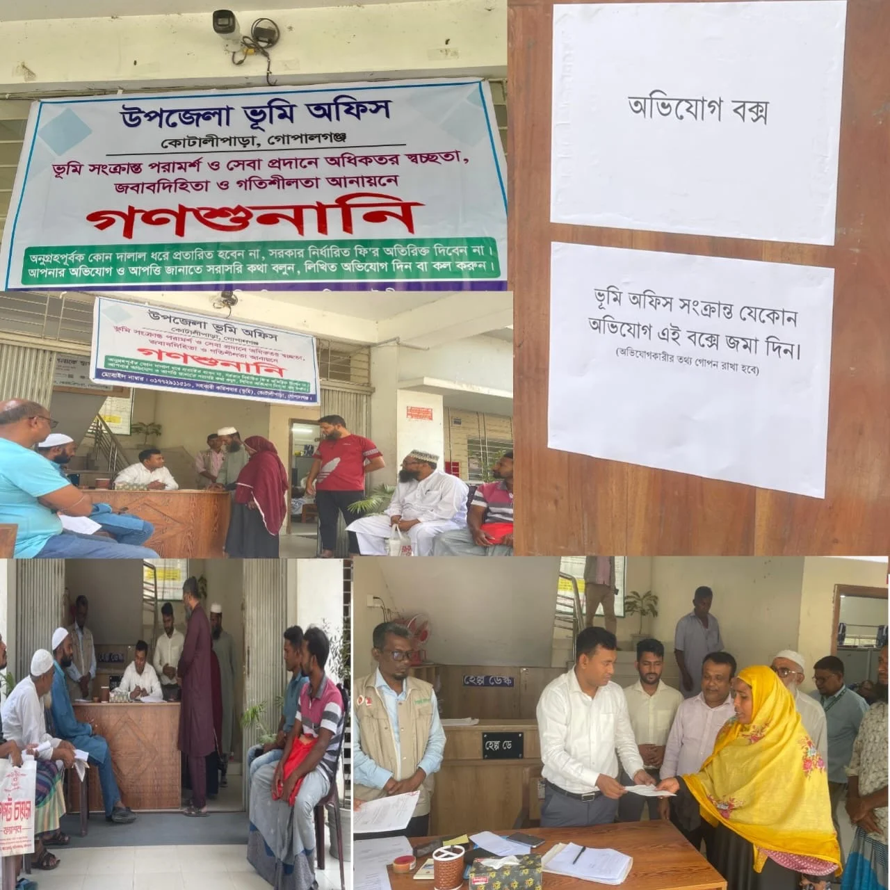 কোটালীপাড়ায় ভূমি অফিসে দুর্নীতির বিরুদ্ধে কঠোর অবস্থানে এসিল্যান্ড মাসুম বিল্লাহ