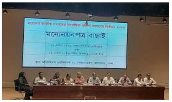 সংরক্ষিত নারী আসনে বিএনপির ৩৬ প্রার্থী বৈধ