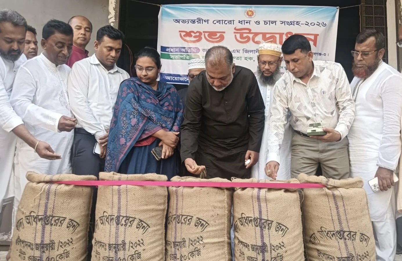 কোটালীপাড়ায় ন্যায্যমূল্যে বোরো ধান ও চাল সংগ্রহ কার্যক্রমের উদ্বোধন