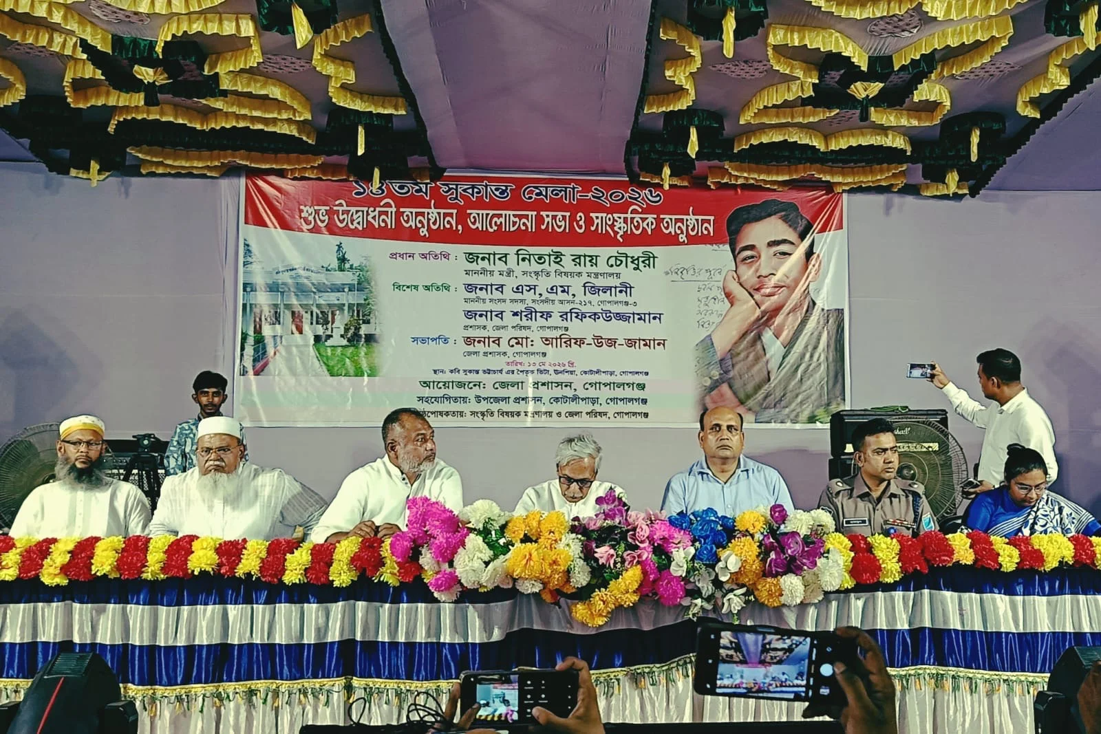 কোটালীপাড়ায় তিনদিনব্যাপী ১৪ তম সুকান্ত মেলার উদ্বোধন