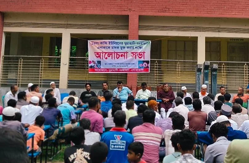 কোটালীপাড়ায় মাদকমুক্ত করার উদ্দেশ্যে মাদকবিরোধী আলোচনা সভা