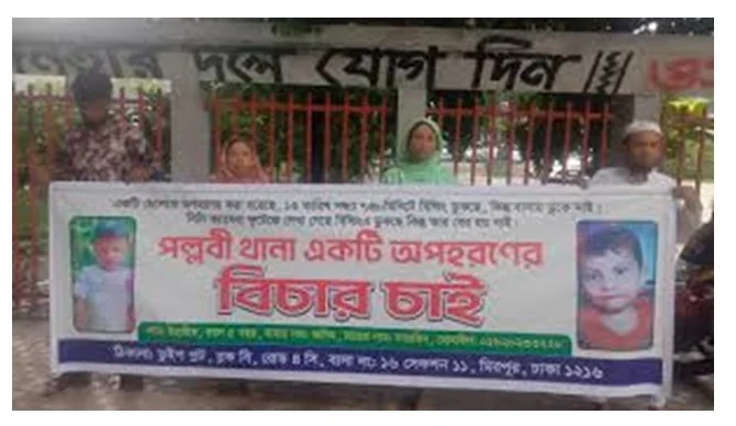 পল্লবীতে ৫ বছরের শিশু নিখোঁজ, রহস্য ঘনীভূত