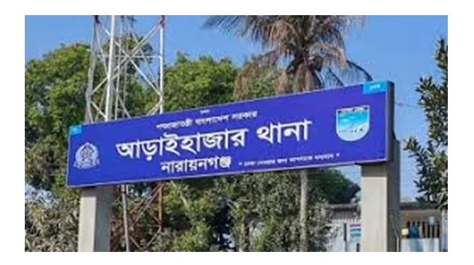 আড়াইহাজারে ডাকাত হামলায় এসিল্যান্ডসহ আহত ৬