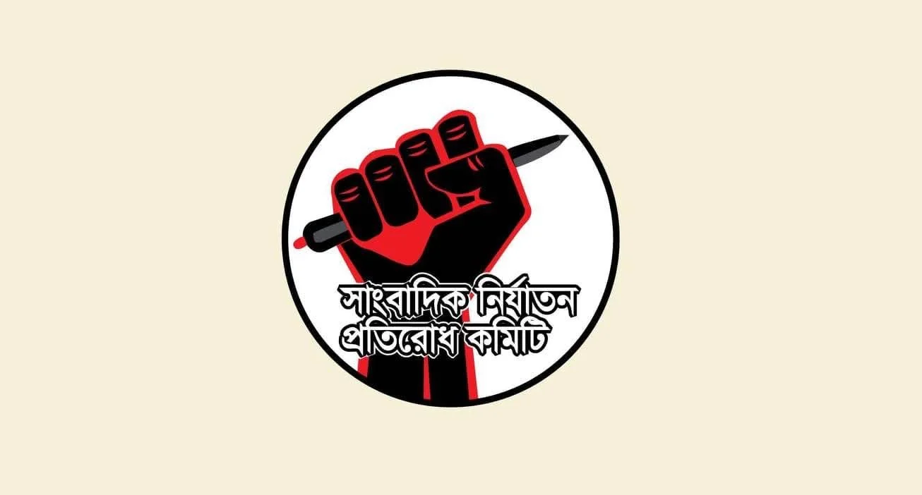 কোটালীপাড়ায় সাংবাদিকের বিরুদ্ধে মামলা; পরিচালনার দায়িত্ব নিলেন সাংবাদিক নির্যাতন প্রতিরোধ কমিটি