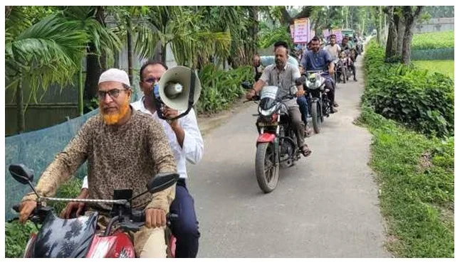 ফুলবাড়ীতে মাদকবিরোধী আন্দোলনে পাশে থাকার আশ্বাস এমপি আতিকের