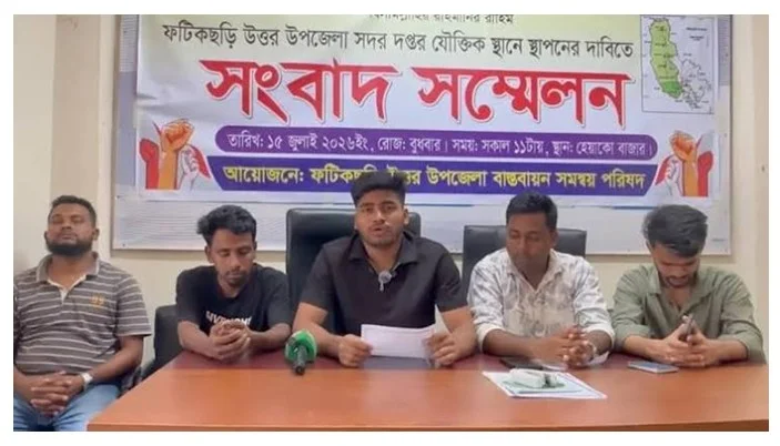 ফটিকছড়ি উত্তরের সদর দপ্তরের দাবিতে বৃহস্পতিবার হরতাল
