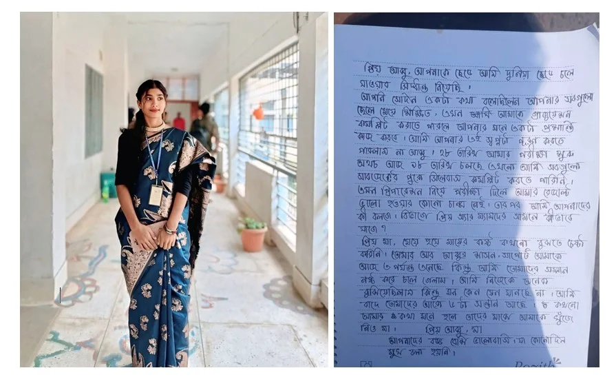 পরীক্ষা ভালো হবে না’—মা-বাবাকে চিরকুট লিখে কলেজছাত্রীর মৃত্যু